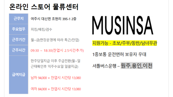 4.-무신사-아르바이트.png