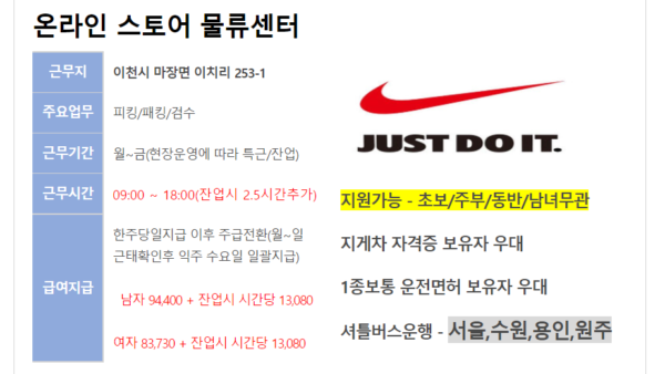1.-나이키-아르바이트.png